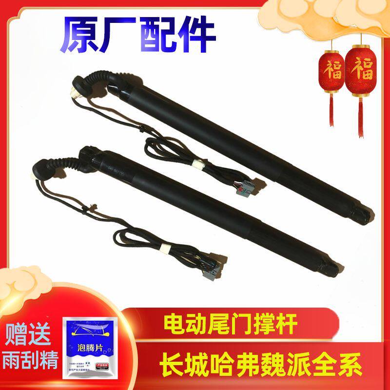 长城哈弗H7H8魏派VV56电