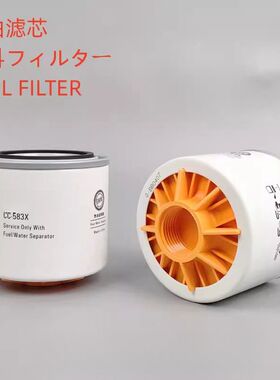 原装正品CC-583X柴滤适配 FS1240 P502516油水分离器柴油滤芯配件