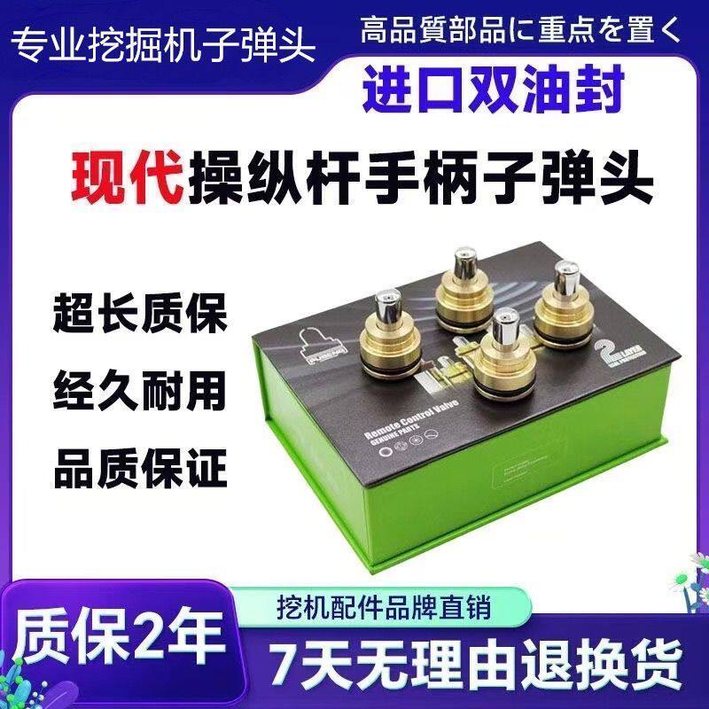 现代55 60 80 110 150 215 225 265 275 305 335操纵杆手柄子弹头