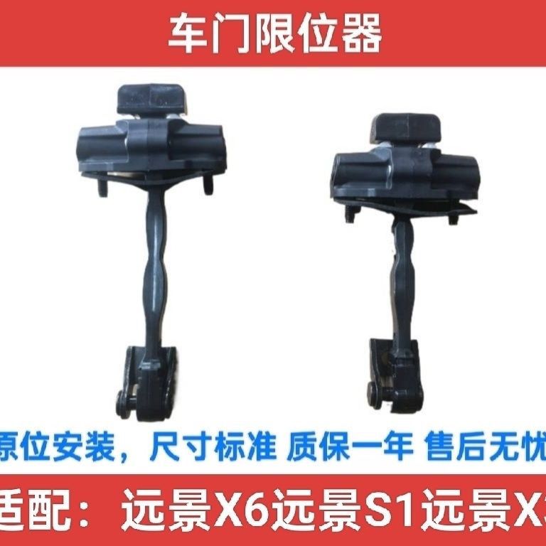 适用于吉利远景X6S13车门