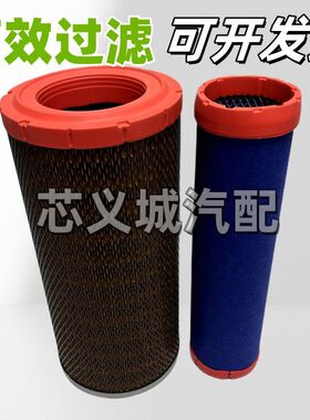K1838适配龙工833N柳工933山徐工350KV装载机30铲车空气滤芯空滤