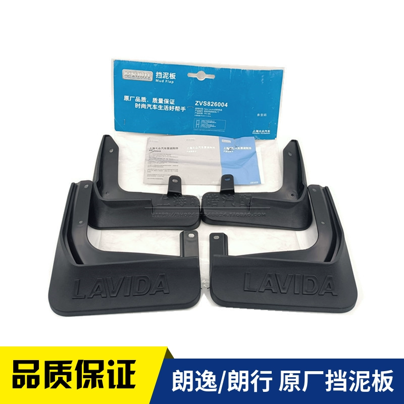 新老款朗逸PLUS朗行朗境