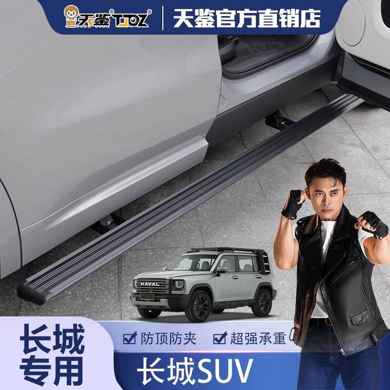 魏派VV57P8哈弗F7三代H6