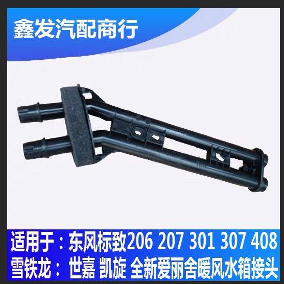 标致3017842雪铁龙爱丽
