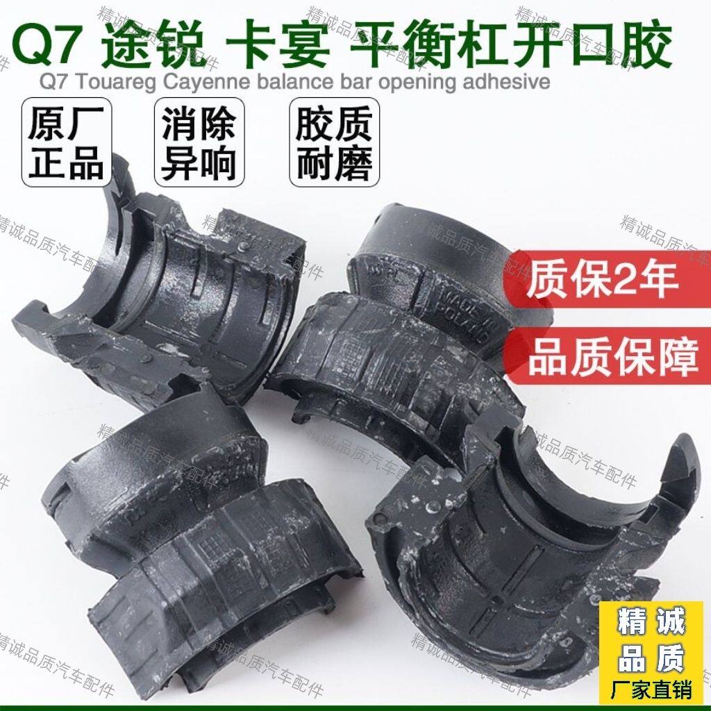 适配奥迪Q7途锐卡宴帕拉