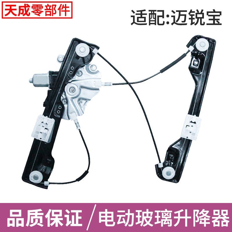 适用于雪佛兰迈锐宝玻璃
