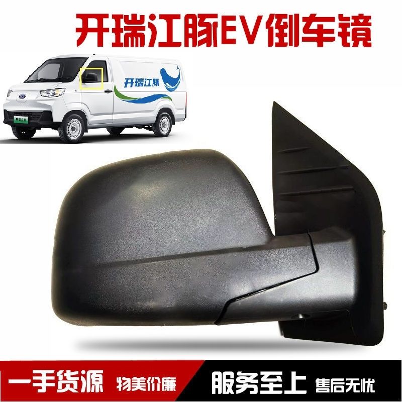 开瑞江豚EV新能源电动车