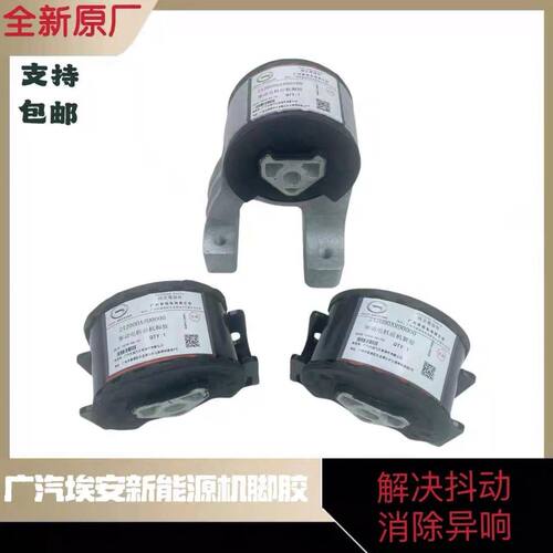 适用广汽新能源AION埃安S