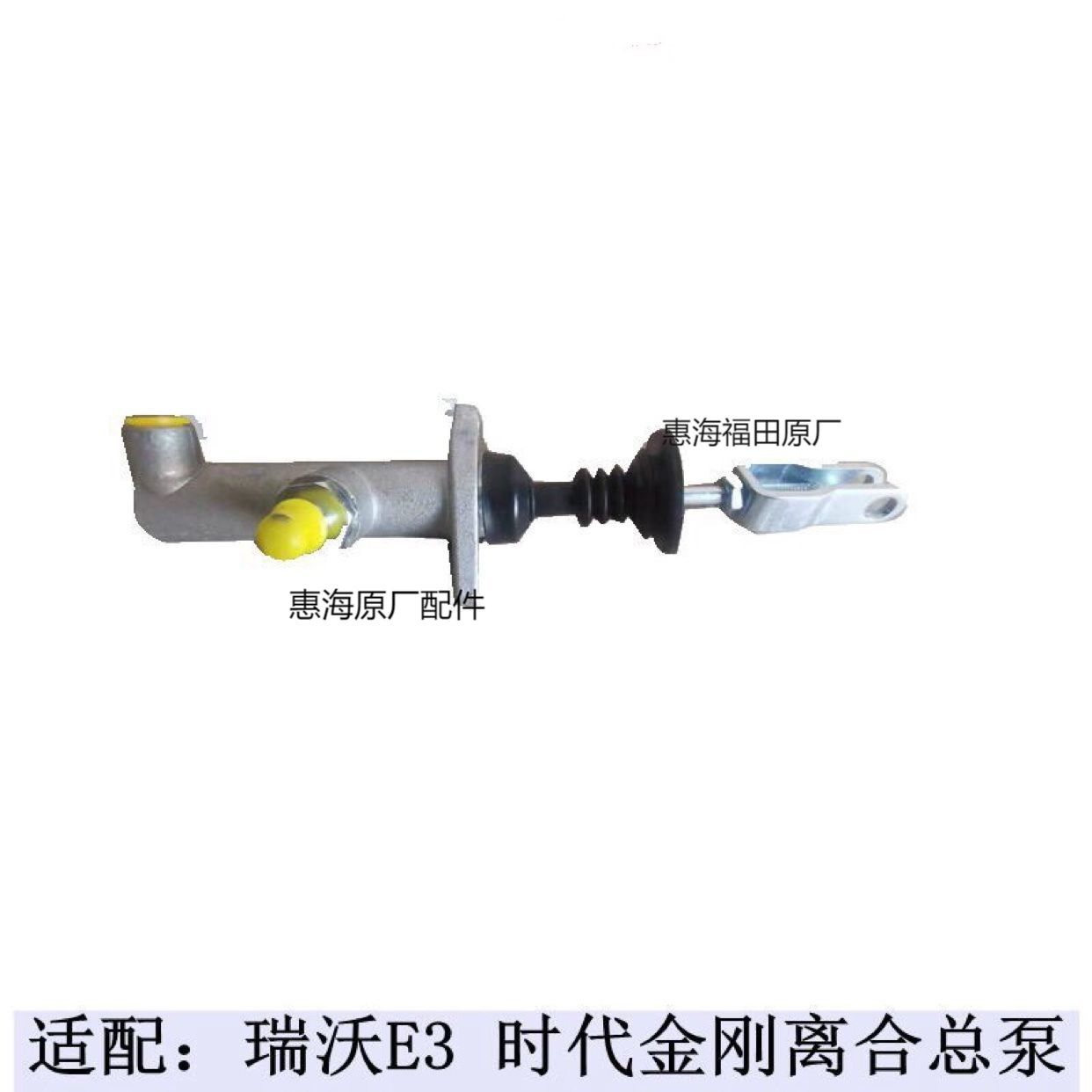 瑞沃配件E313067离合总