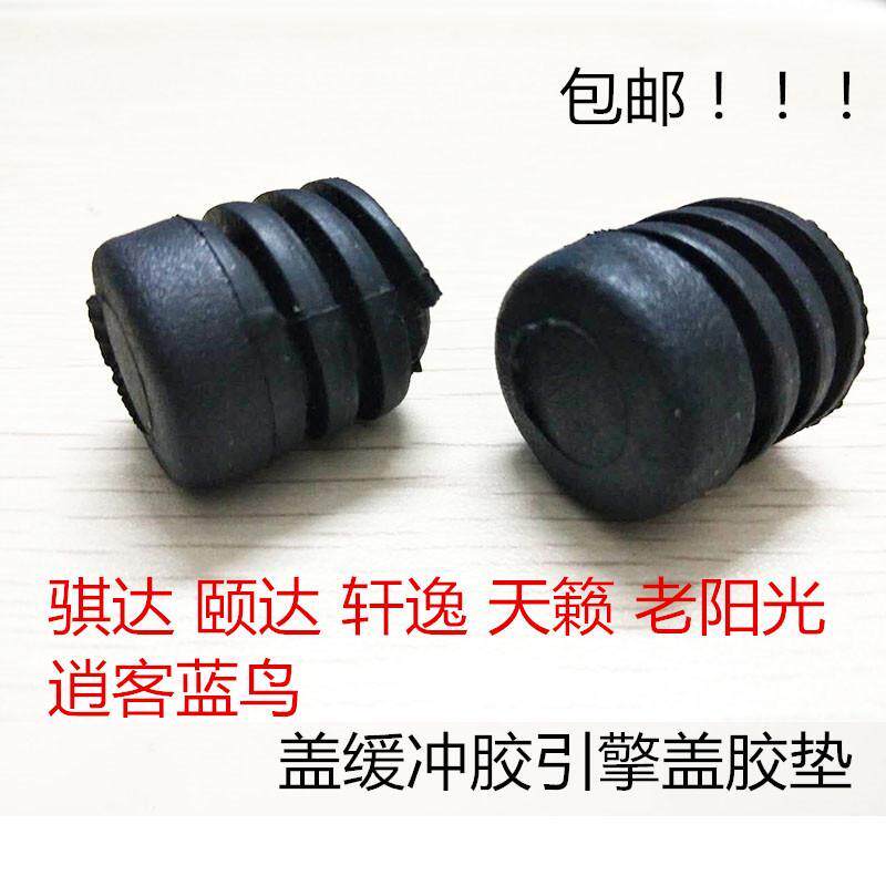 全新骐达颐达轩逸天籁老