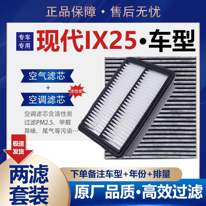 适配15-23款北京现代ix空