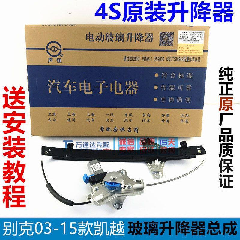 适配别克03至15新老款凯
