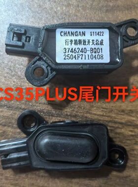 适用长安CS35PLUS后备箱开启按钮背门尾门开关带后牌照灯总成原厂