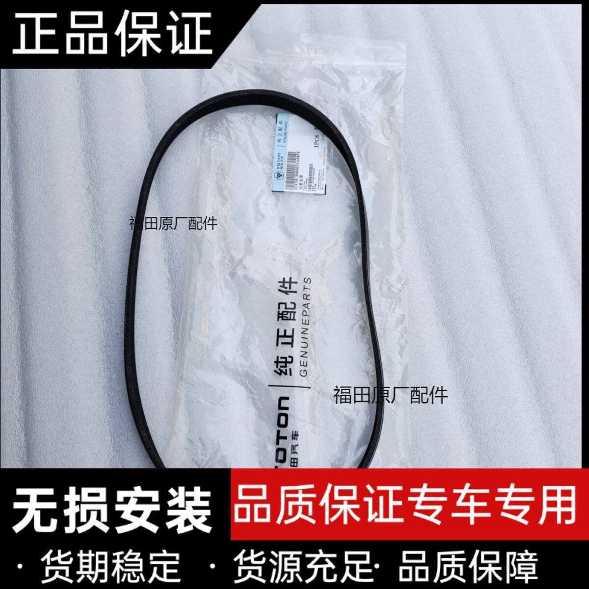 祥菱M1 M2 DAM15L空调皮带压缩机水泵皮带转向皮带原装发电机皮带