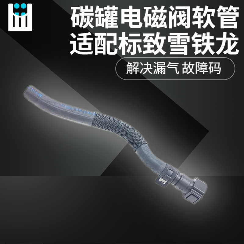 适配标致206301784世嘉