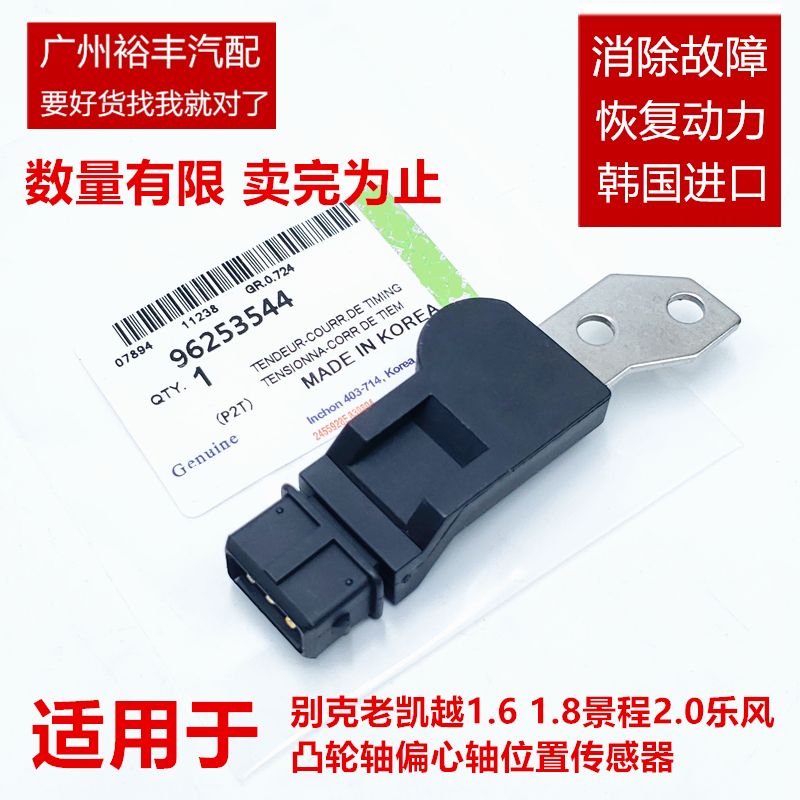 适用于别克老凯越1.68乐