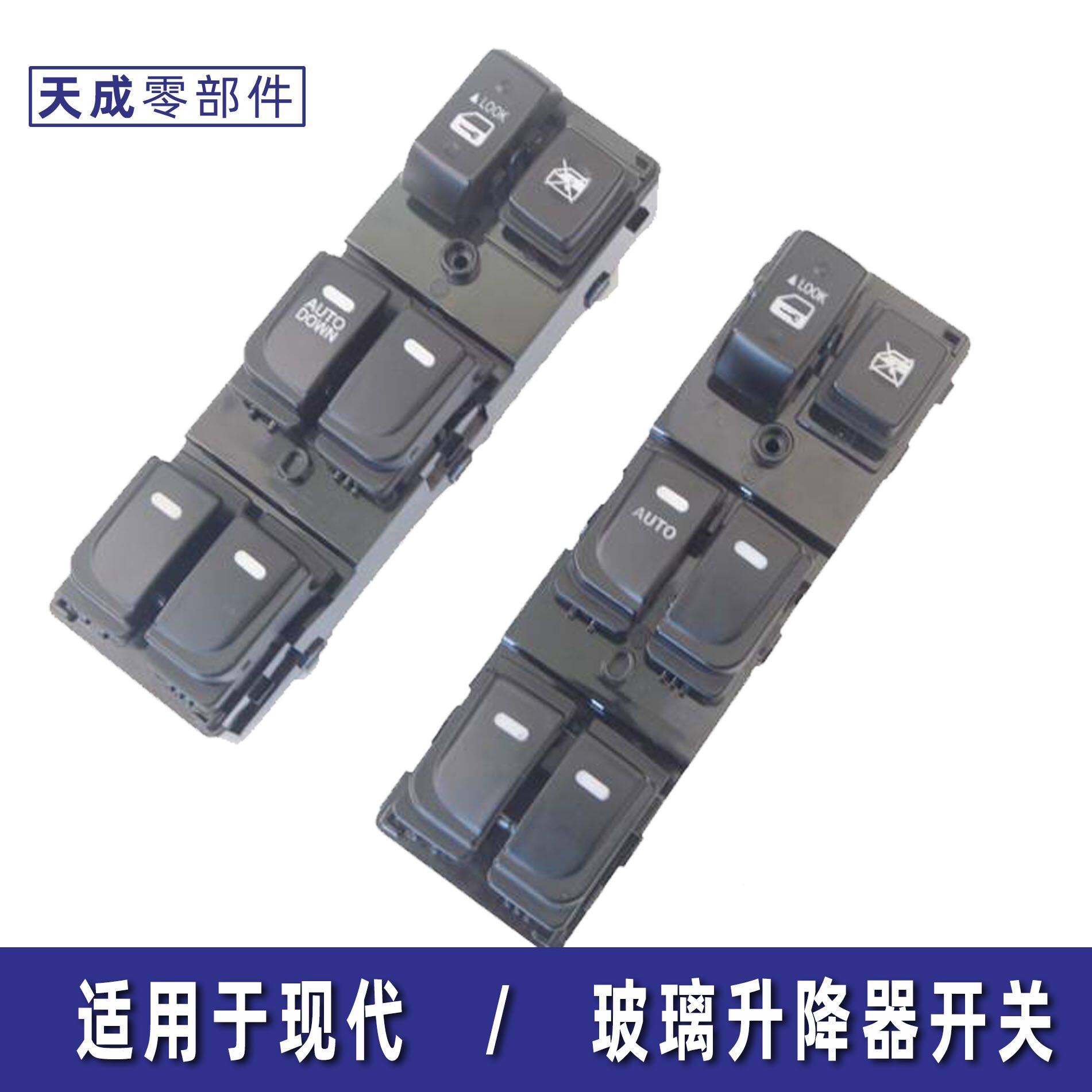 适配现代索纳塔八悦动IX3