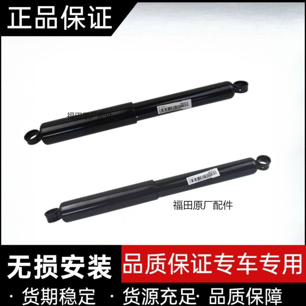 福田货车祥菱M1 M2 小金刚 小卡之星 减震器 弹簧避震器 减振原厂