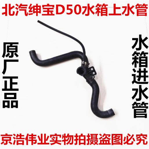 适配北京汽车17-19款绅宝