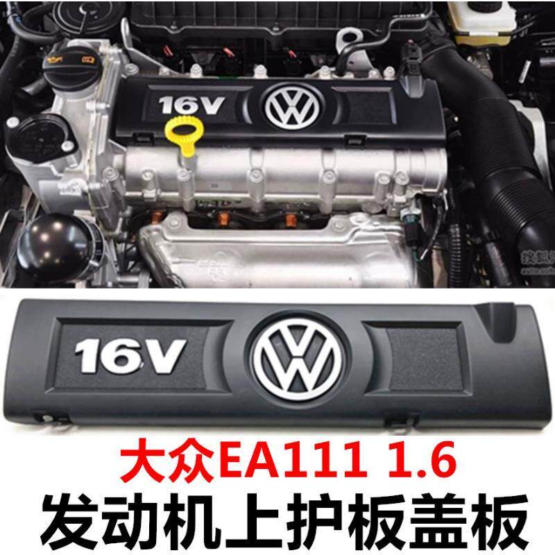 适用大众高尔夫6新速腾宝
