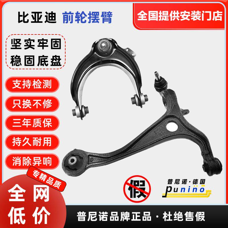 适配比亚迪G6F思锐新E6
