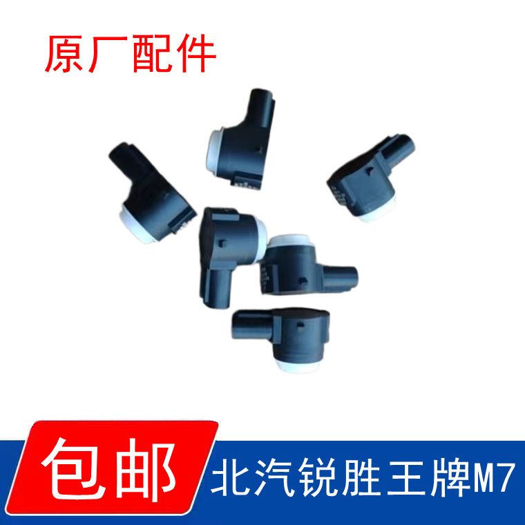 北汽锐胜王牌M7原厂倒车