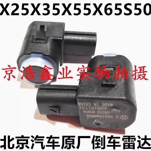 北汽绅宝D50X2365威旺S倒