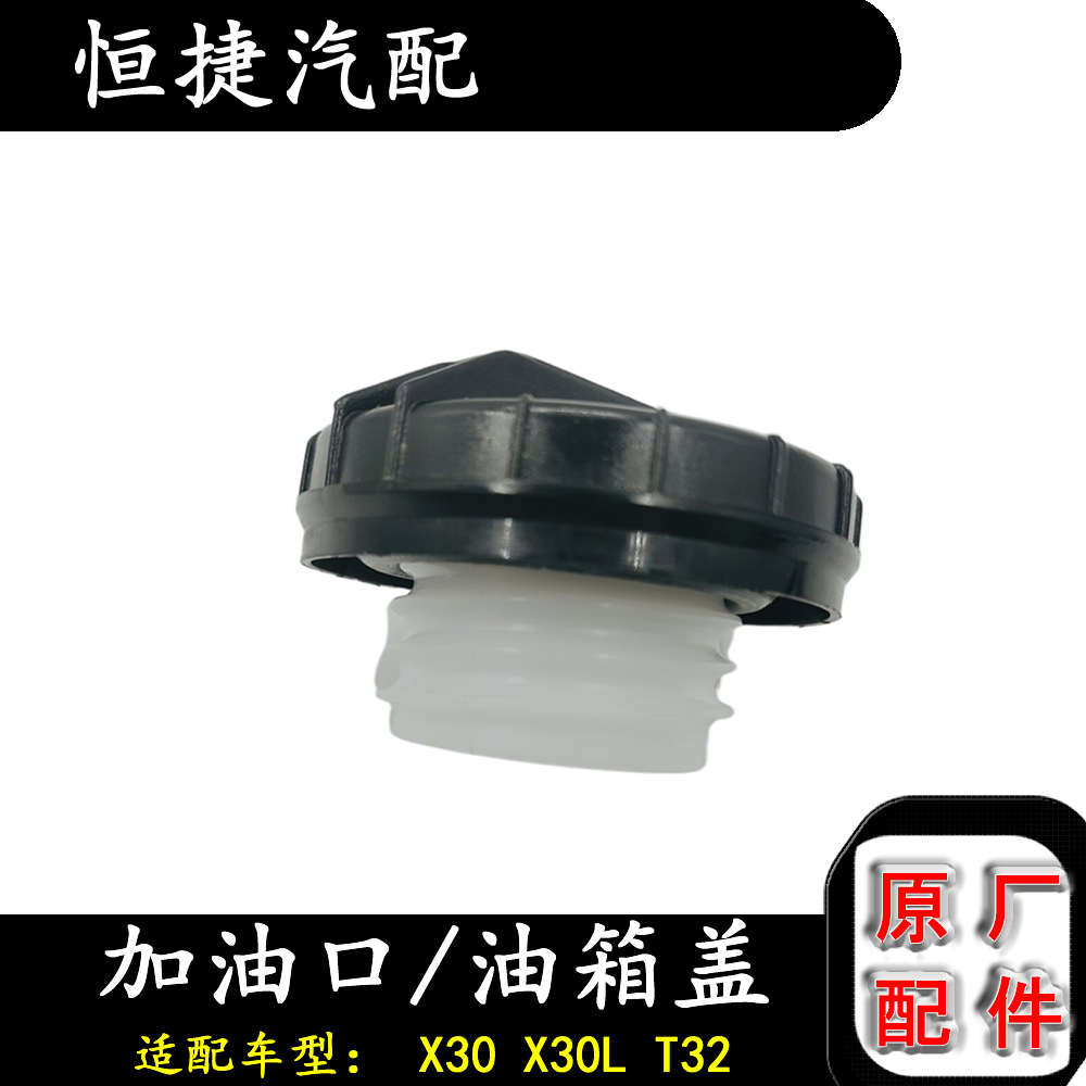 适配鑫源金杯小海狮X30L