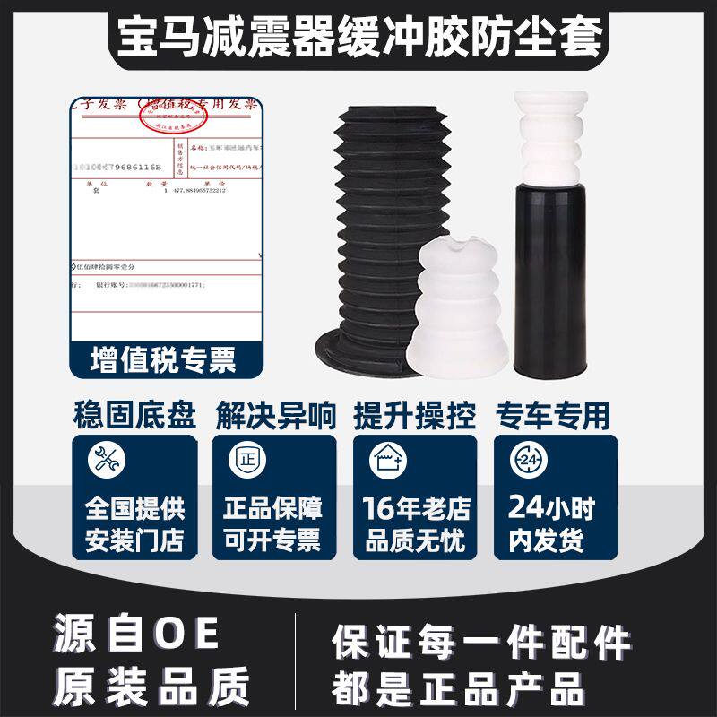 适配宝马3系5系迷你F55防尘套1系F30减震器730F18X3缓冲胶防尘罩