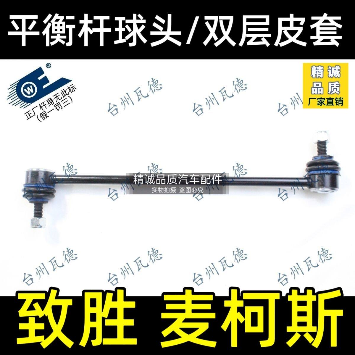 适配福特蒙迪欧致胜S-MAX