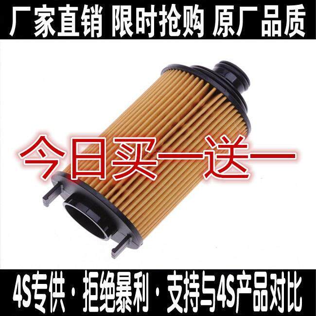 适配奇瑞艾瑞泽57机滤瑞