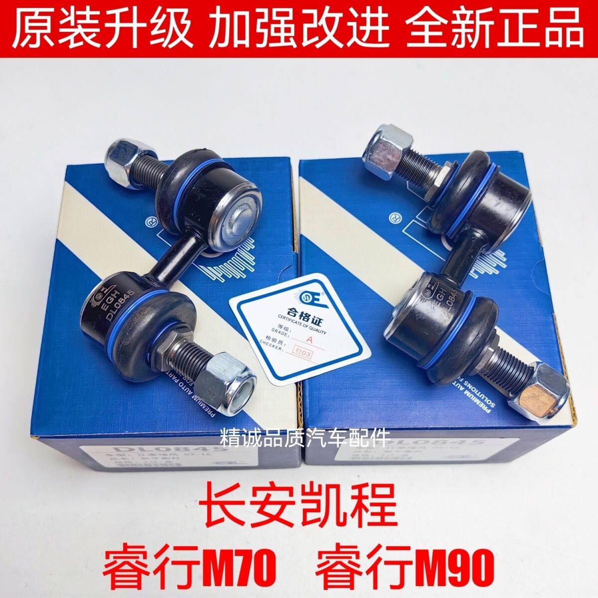 适用于长安汽车睿行M70M