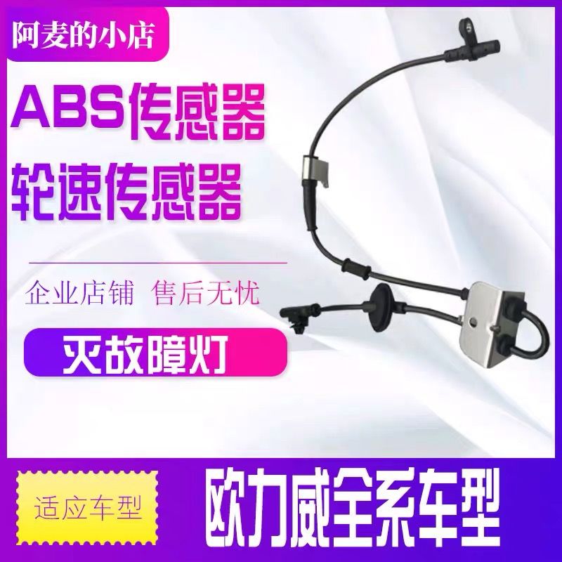 适用于欧力威X6欧尚A6BS