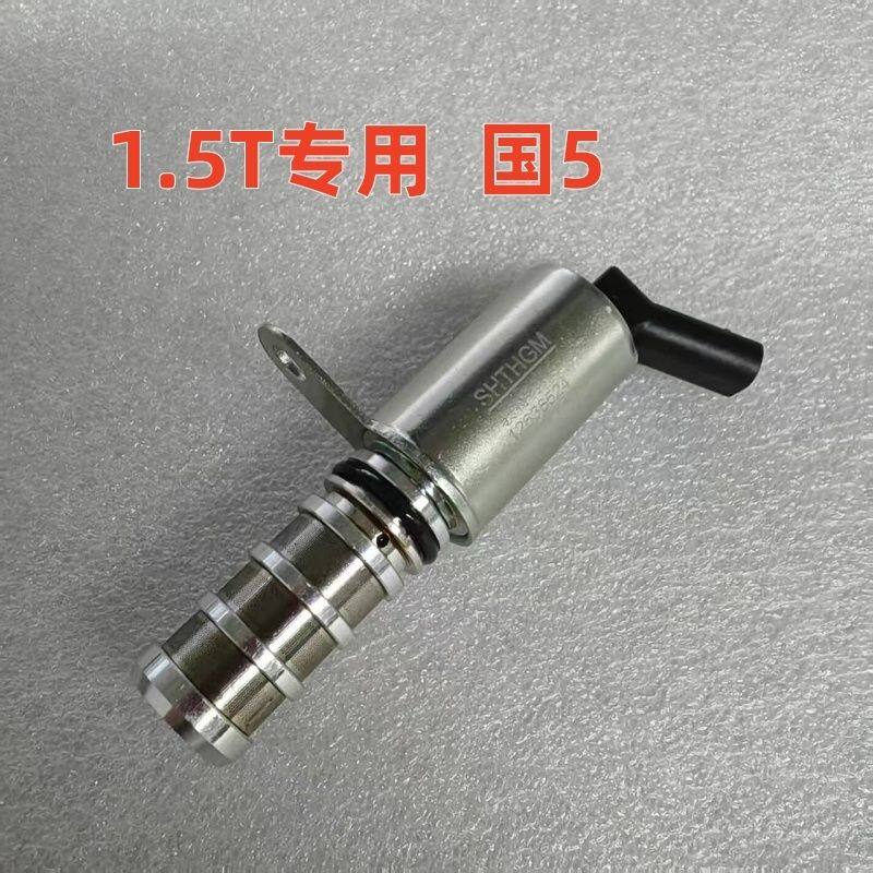 荣威RX5 ERX5 I5 I6 EI6 RX3名爵ZS机油控制阀凸轮轴电磁阀
