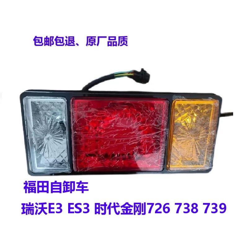 福田自卸车配件瑞沃E3/ES