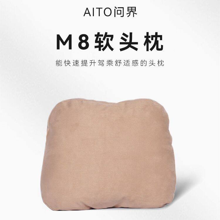 2025款华为问界M8前后排