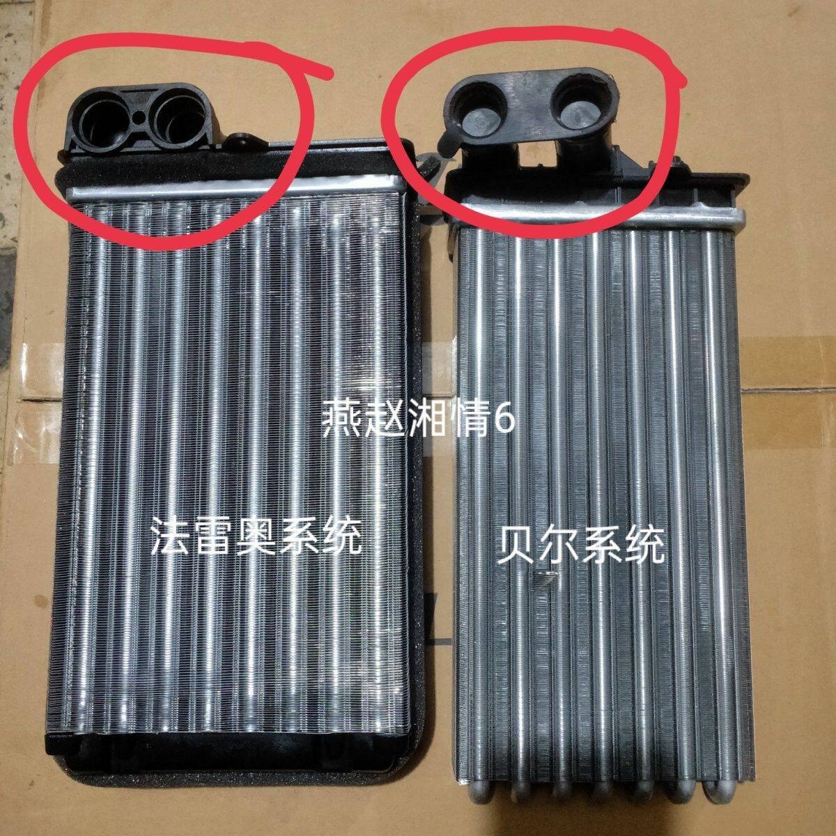 标志3078世嘉新C4暖风水
