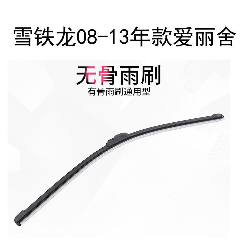 适配东风雪铁龙08-13年款