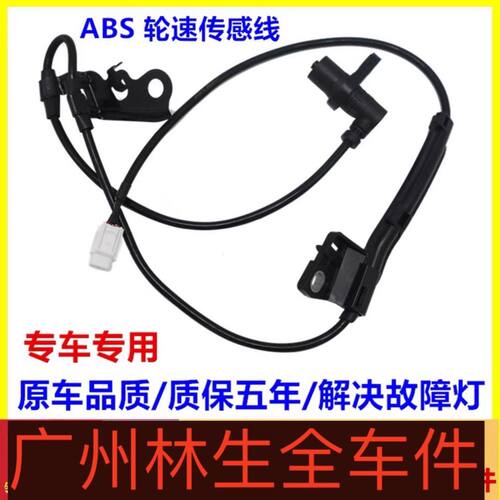 适用比亚迪F3轮速传感器