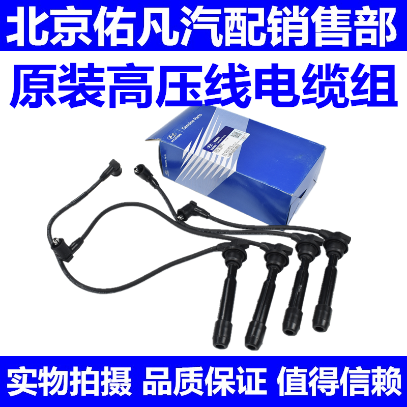 适配伊兰特索纳塔名驭悦