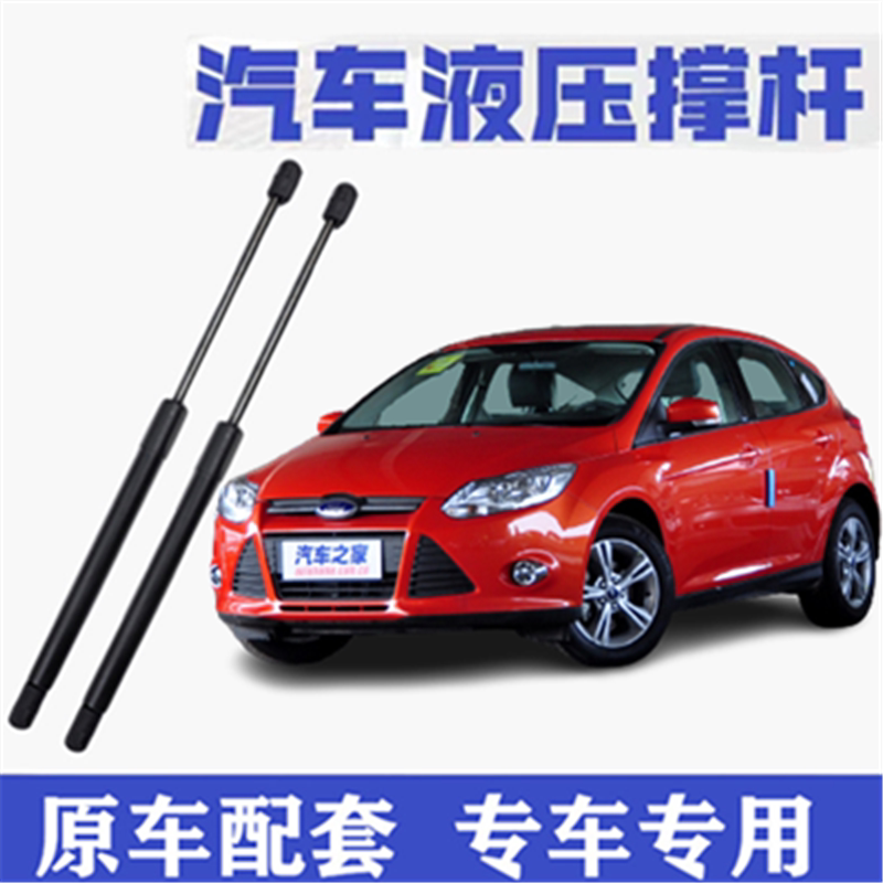 适用福特新福克斯两箱后