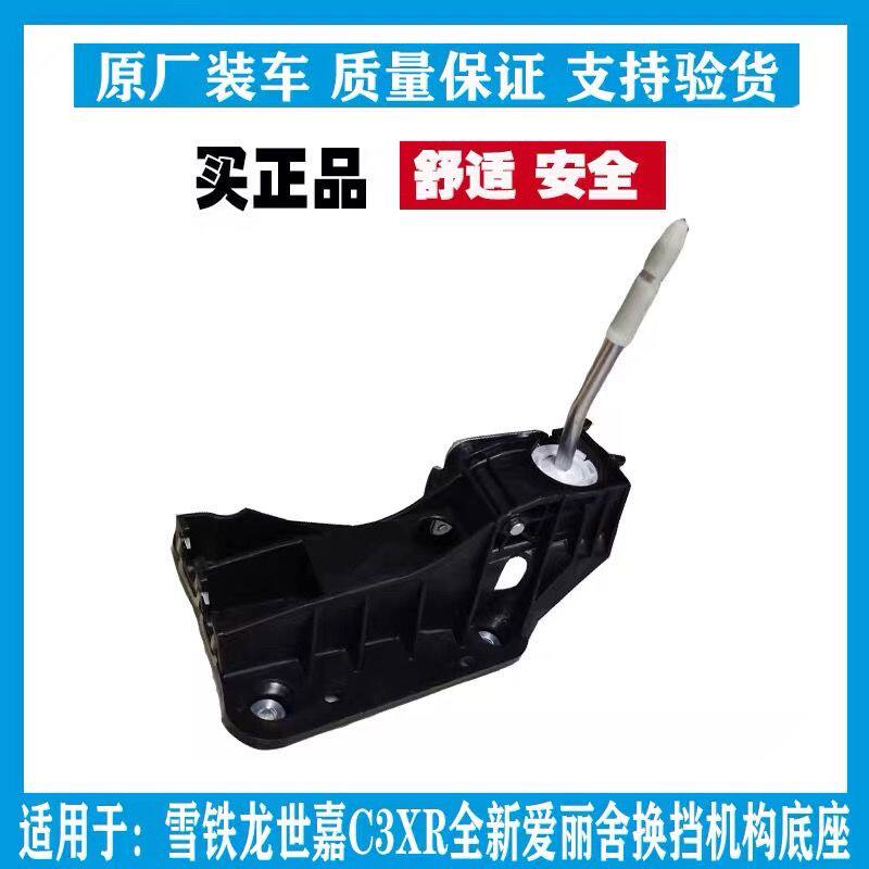 雪铁龙世嘉凯旋全新爱