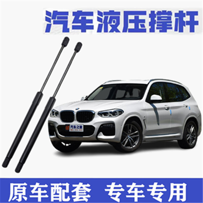 宝马X3前机盖液压支撑杆伸缩杆发动机引擎盖升降举升顶杆弹簧杆