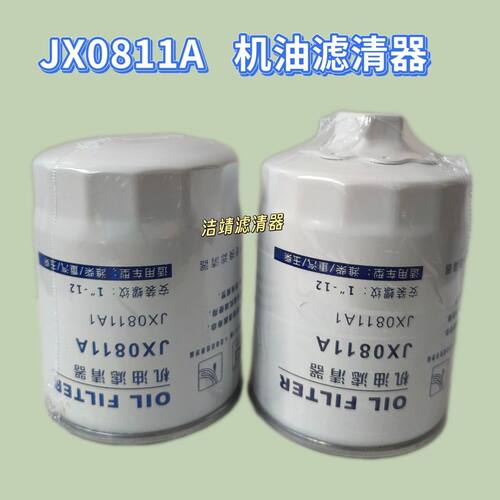 JX0811A机油滤清器适配