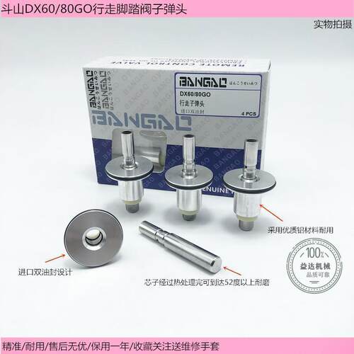 斗山大宇DX60H80GO行走
