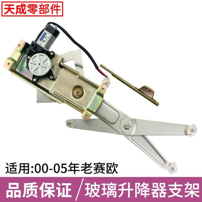适用于雪佛兰老赛欧玻璃