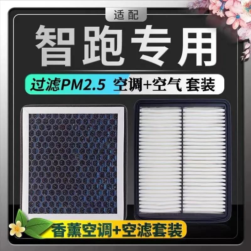 适配起亚智跑香薰N95空调