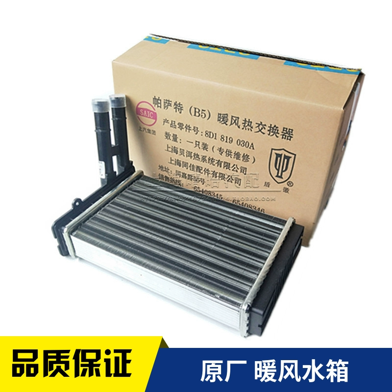 适配老款帕萨特B5领驭1.8