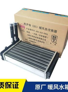 适配老款帕萨特B5领驭1.8