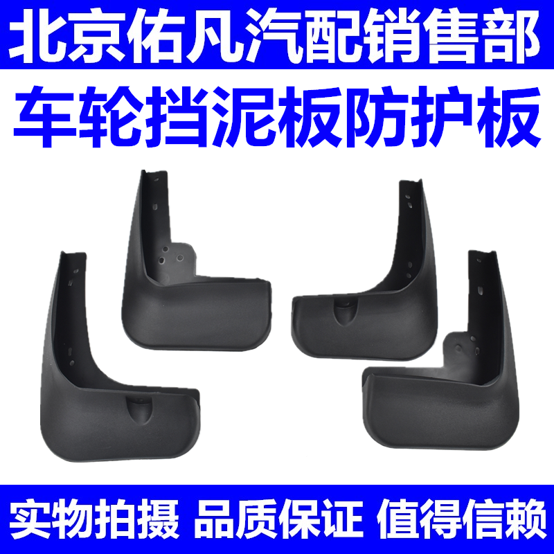 适配伊兰特悦动瑞纳雅绅特途胜索八朗动IX35御翔车轮挡泥板挡泥皮